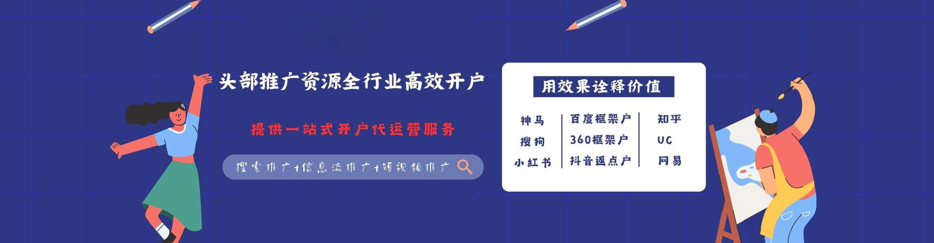 长岭如何百度推广