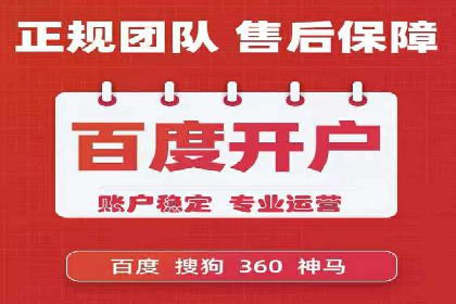 行业领先者的信息流广告开户策略